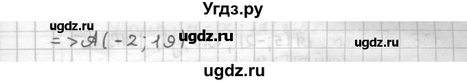 ГДЗ (Решебник) по геометрии 9 класс (дидактические материалы) Мерзляк А.Г. / вариант 2 / 135(продолжение 2)