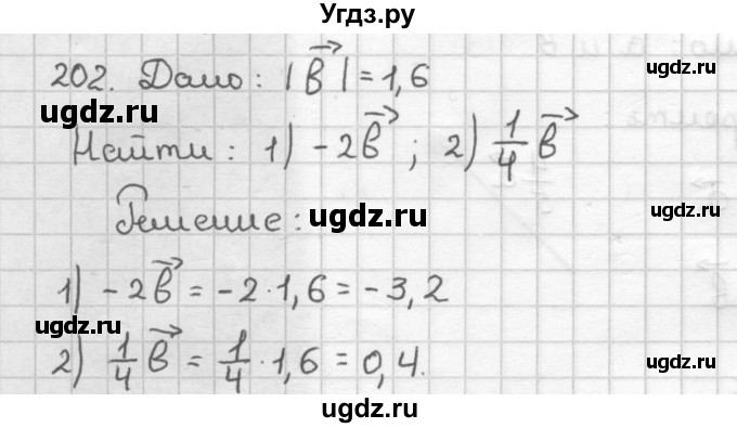 ГДЗ (Решебник) по геометрии 9 класс (дидактические материалы) Мерзляк А.Г. / вариант 2 / 202