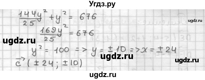 ГДЗ (Решебник) по геометрии 9 класс (дидактические материалы) Мерзляк А.Г. / вариант 2 / 216(продолжение 2)
