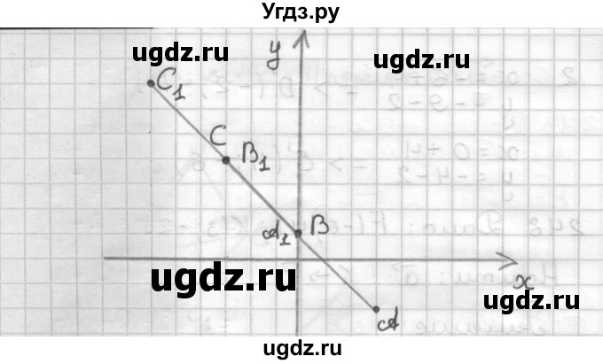 ГДЗ (Решебник) по геометрии 9 класс (дидактические материалы) Мерзляк А.Г. / вариант 2 / 250(продолжение 2)