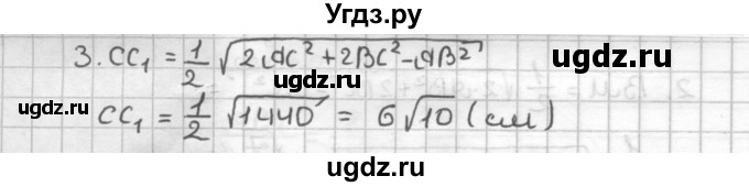 ГДЗ (Решебник) по геометрии 9 класс (дидактические материалы) Мерзляк А.Г. / вариант 2 / 27(продолжение 2)