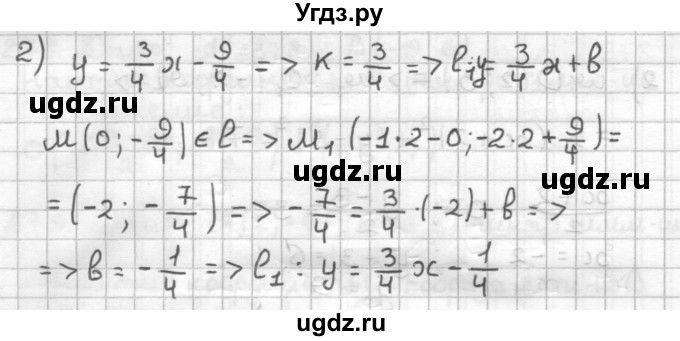 ГДЗ (Решебник) по геометрии 9 класс (дидактические материалы) Мерзляк А.Г. / вариант 2 / 283(продолжение 2)