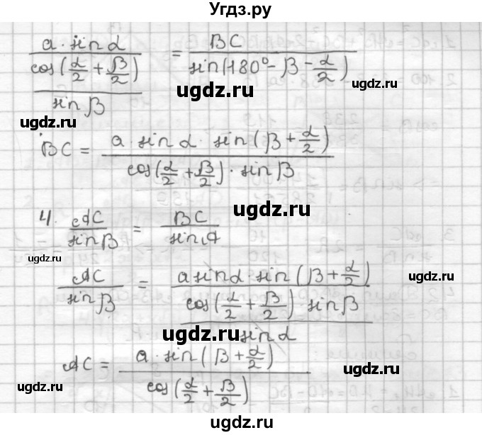 ГДЗ (Решебник) по геометрии 9 класс (дидактические материалы) Мерзляк А.Г. / вариант 2 / 39(продолжение 2)