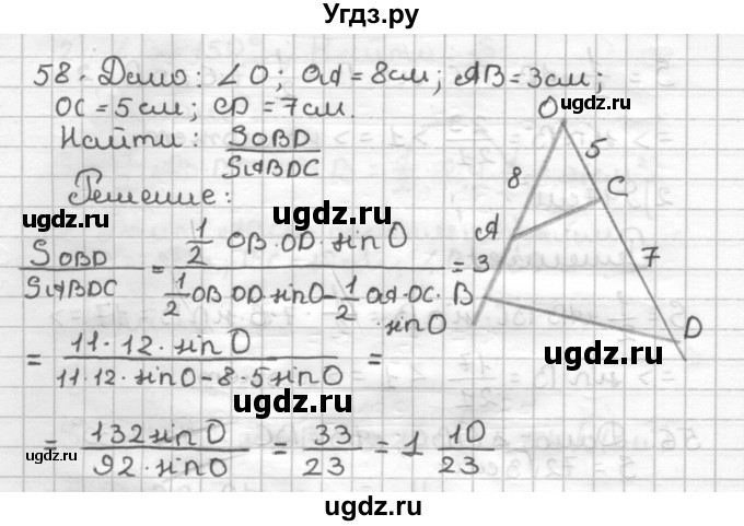 ГДЗ (Решебник) по геометрии 9 класс (дидактические материалы) Мерзляк А.Г. / вариант 2 / 58