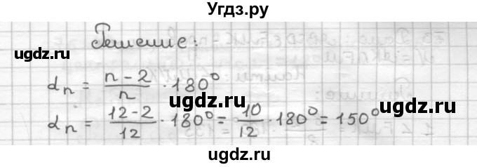 ГДЗ (Решебник) по геометрии 9 класс (дидактические материалы) Мерзляк А.Г. / вариант 2 / 71(продолжение 2)