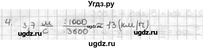 ГДЗ (Решебник) по геометрии 9 класс (дидактические материалы) Мерзляк А.Г. / вариант 3 / 112(продолжение 2)