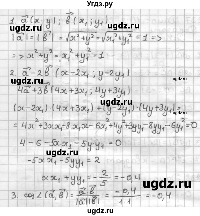 ГДЗ (Решебник) по геометрии 9 класс (дидактические материалы) Мерзляк А.Г. / вариант 3 / 239(продолжение 2)