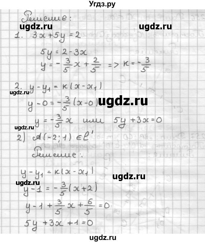 ГДЗ (Решебник) по геометрии 9 класс (дидактические материалы) Мерзляк А.Г. / вариант 3 / 254(продолжение 2)