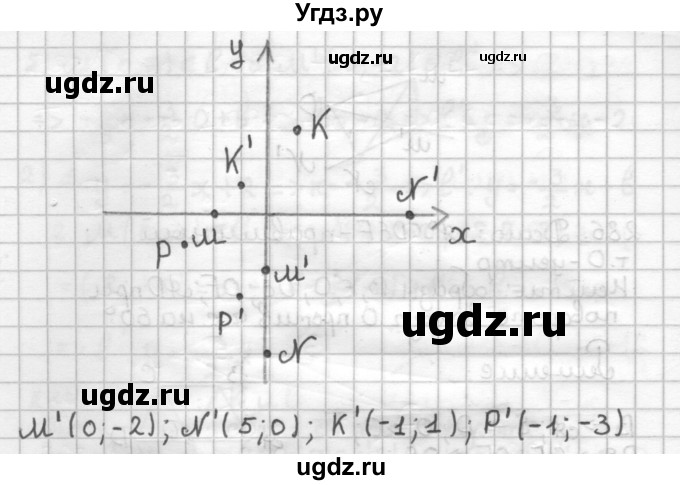ГДЗ (Решебник) по геометрии 9 класс (дидактические материалы) Мерзляк А.Г. / вариант 3 / 288(продолжение 2)