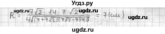 ГДЗ (Решебник) по геометрии 9 класс (дидактические материалы) Мерзляк А.Г. / вариант 3 / 43(продолжение 2)