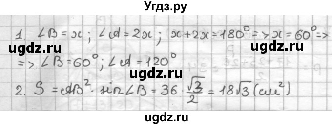 ГДЗ (Решебник) по геометрии 9 класс (дидактические материалы) Мерзляк А.Г. / вариант 3 / 64(продолжение 2)