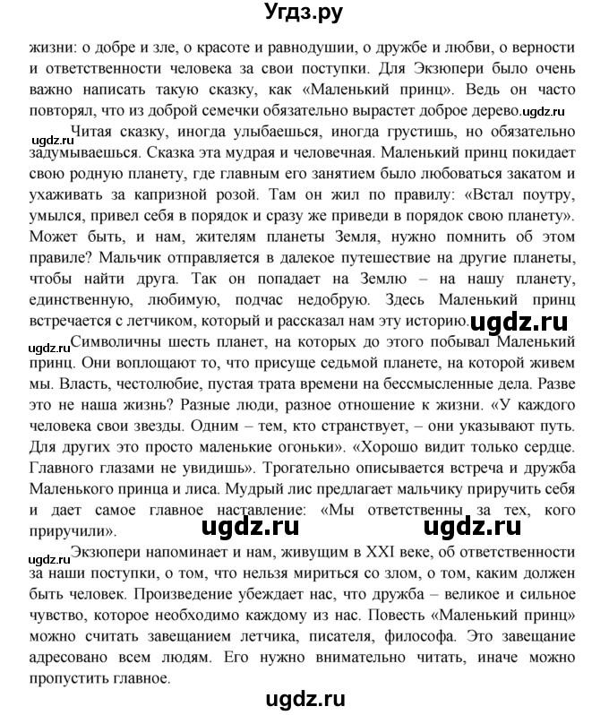 ГДЗ (Решебник) по русскому языку 6 класс Никитина Е.И. / упражнение номер / 127(продолжение 3)