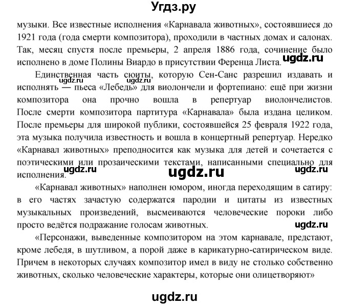 ГДЗ (Решебник) по русскому языку 6 класс Никитина Е.И. / упражнение номер / 52(продолжение 2)