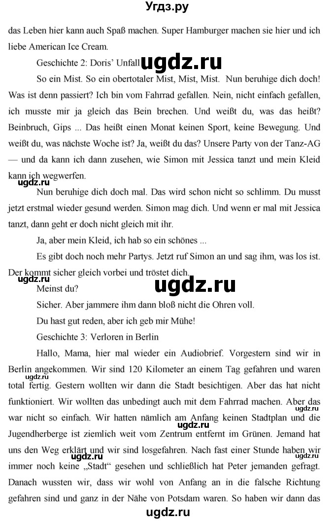 ГДЗ (Решебник) по немецкому языку 8 класс (horizonte) Аверин М.М. / страница номер / 65(продолжение 3)
