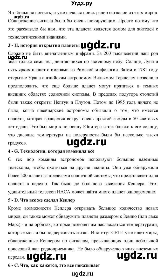 ГДЗ (Решебник) по английскому языку 9 класс (starlight ) Баранова К. М. / страница-№ / 102(продолжение 2)