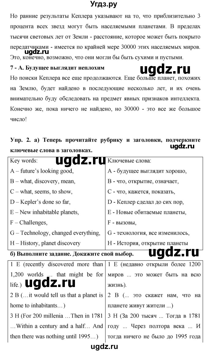 ГДЗ (Решебник) по английскому языку 9 класс (starlight ) Баранова К. М. / страница-№ / 102(продолжение 3)