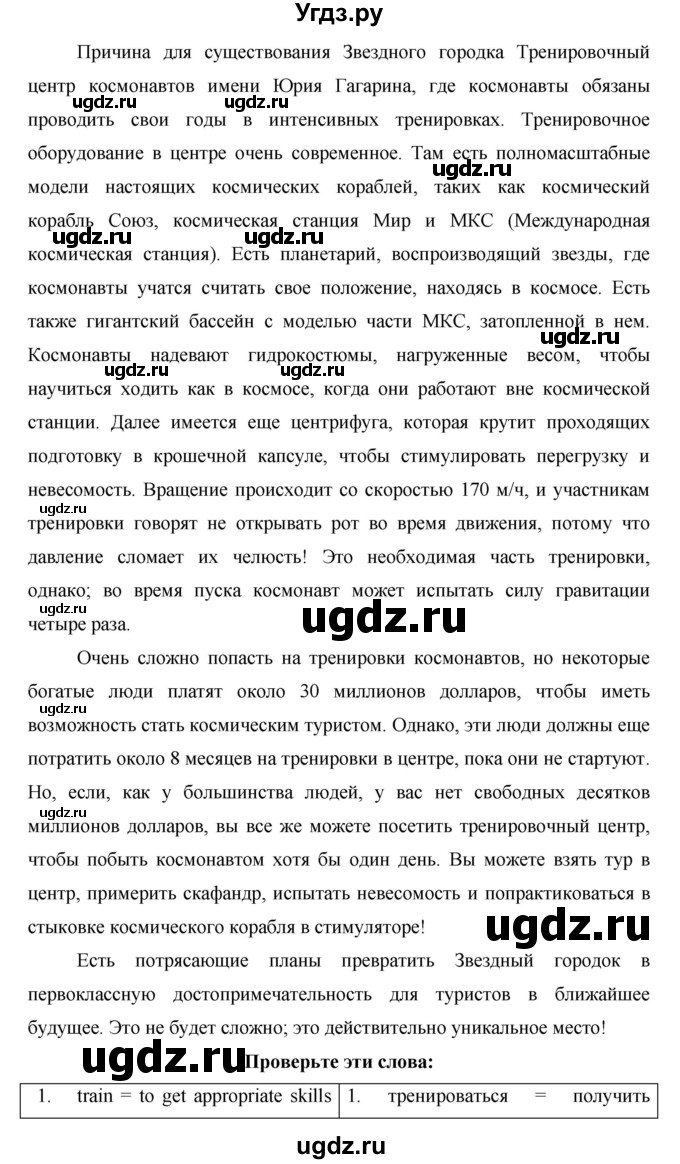 ГДЗ (Решебник) по английскому языку 9 класс (starlight ) Баранова К. М. / страница-№ / 106(продолжение 3)