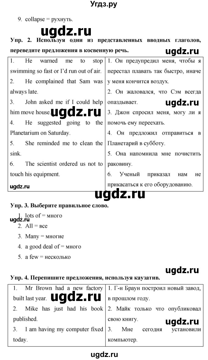 ГДЗ (Решебник) по английскому языку 9 класс (starlight ) Баранова К. М. / страница-№ / 131(продолжение 2)