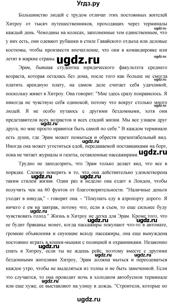 ГДЗ (Решебник) по английскому языку 9 класс (starlight ) Баранова К. М. / страница-№ / 16(продолжение 3)