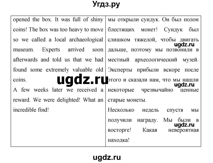 ГДЗ (Решебник) по английскому языку 9 класс (starlight ) Баранова К. М. / страница-№ / WB 5(продолжение 3)
