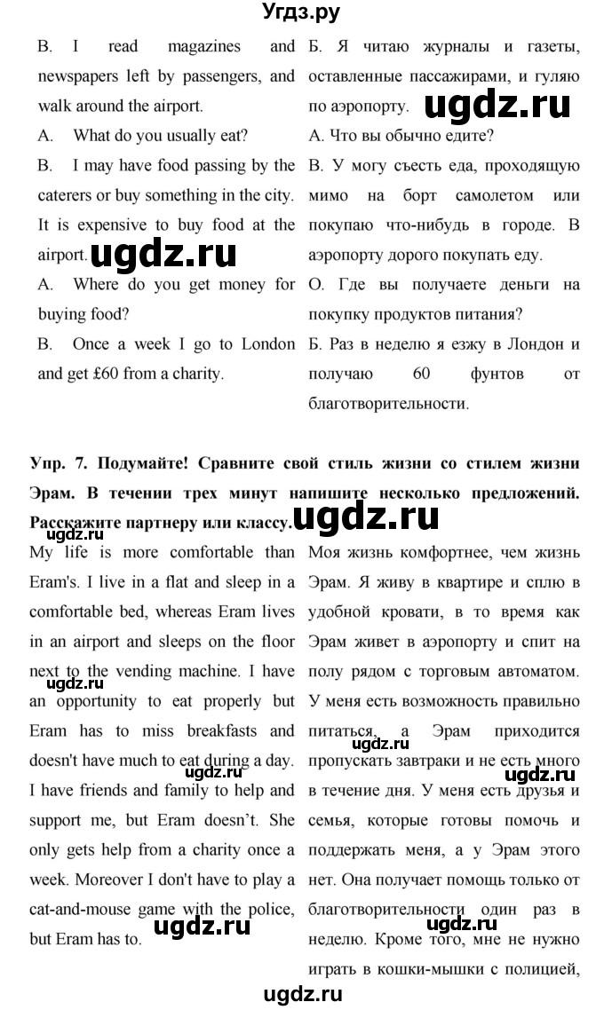 ГДЗ (Решебник) по английскому языку 9 класс (starlight ) Баранова К. М. / страница-№ / 17(продолжение 4)
