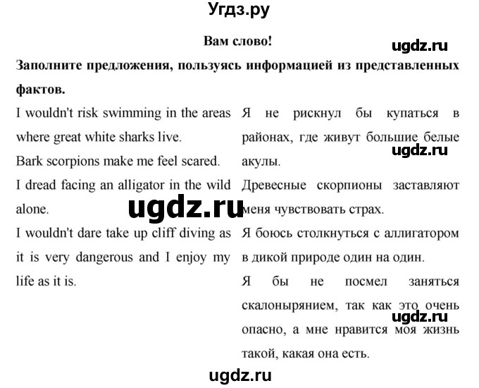 ГДЗ (Решебник) по английскому языку 9 класс (starlight ) Баранова К. М. / страница-№ / 27(продолжение 2)