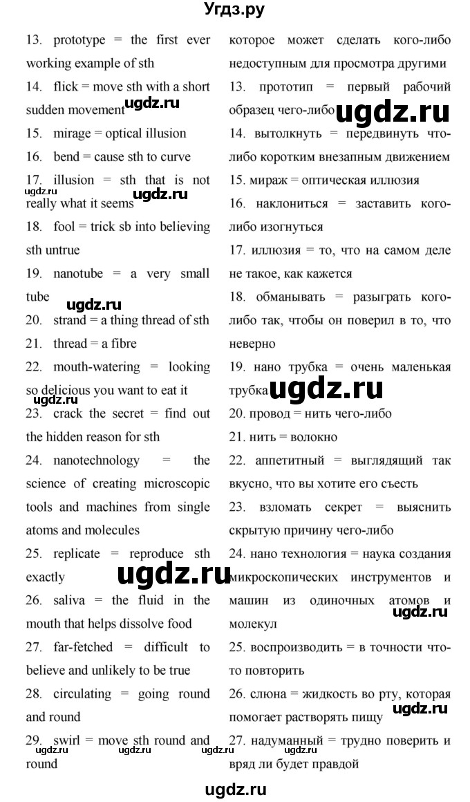 ГДЗ (Решебник) по английскому языку 9 класс (starlight ) Баранова К. М. / страница-№ / 30(продолжение 6)