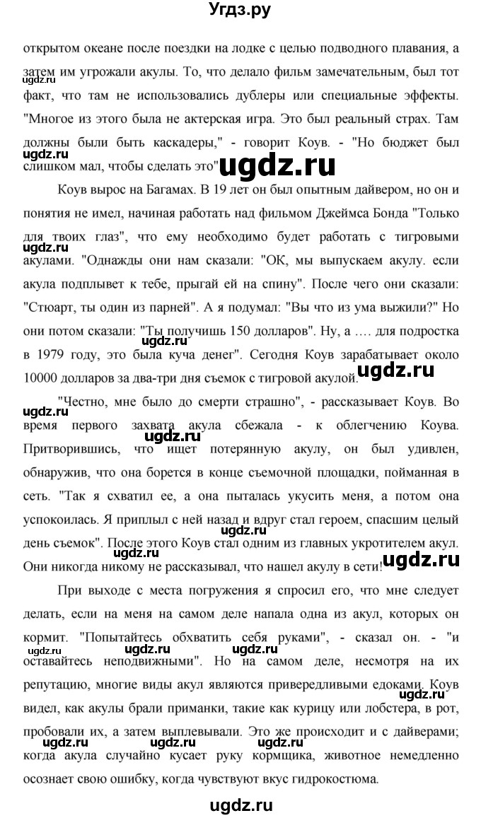 ГДЗ (Решебник) по английскому языку 9 класс (starlight ) Баранова К. М. / страница-№ / 36(продолжение 2)