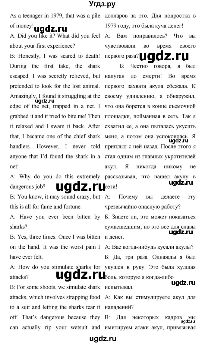 ГДЗ (Решебник) по английскому языку 9 класс (starlight ) Баранова К. М. / страница-№ / 37(продолжение 6)