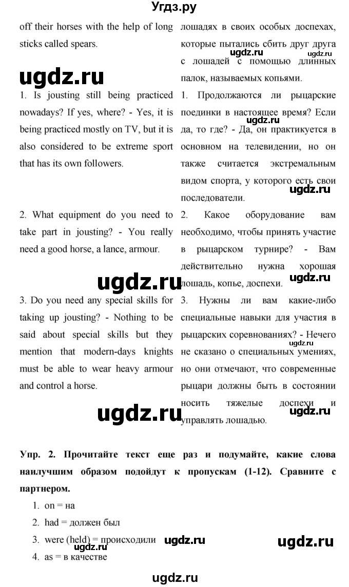 ГДЗ (Решебник) по английскому языку 9 класс (starlight ) Баранова К. М. / страница-№ / 39(продолжение 2)