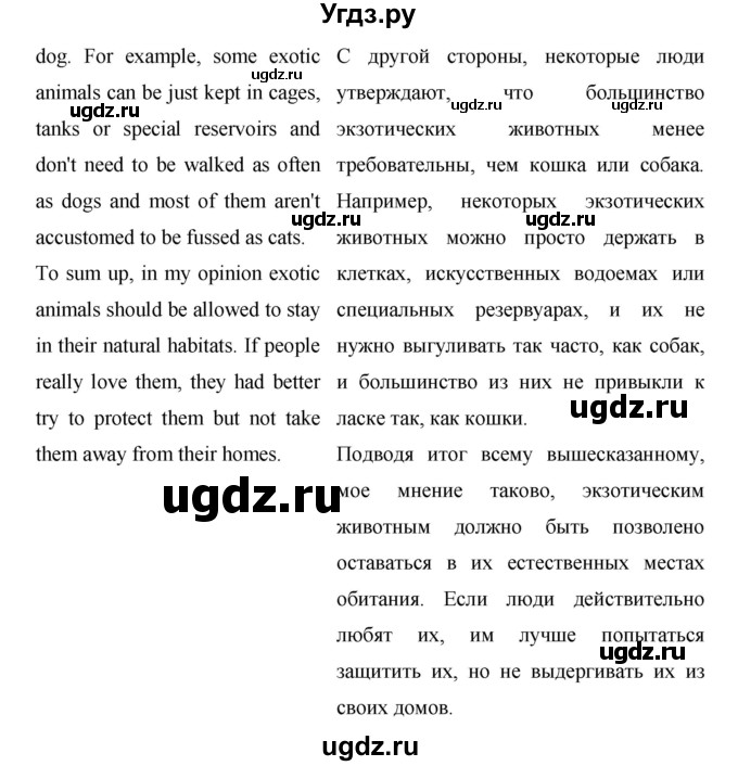 ГДЗ (Решебник) по английскому языку 9 класс (starlight ) Баранова К. М. / страница-№ / 44(продолжение 5)