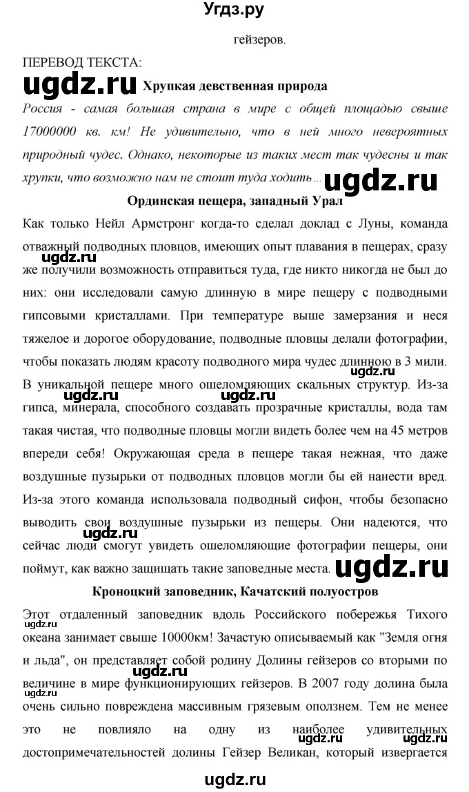 ГДЗ (Решебник) по английскому языку 9 класс (starlight ) Баранова К. М. / страница-№ / 46(продолжение 2)