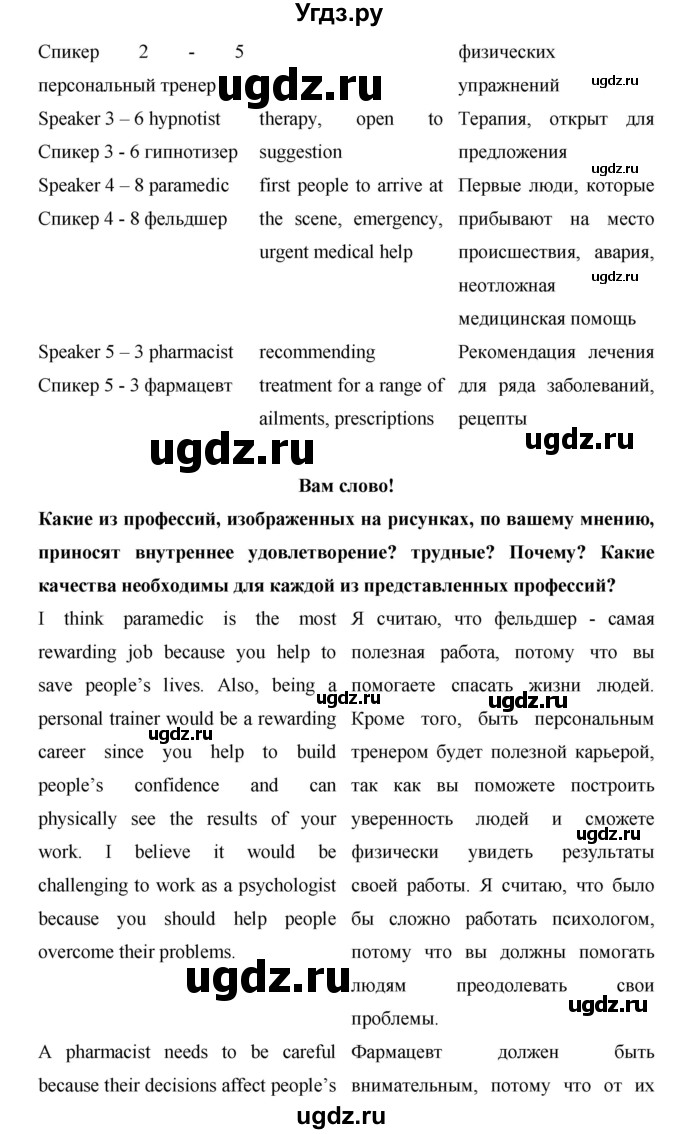 ГДЗ (Решебник) по английскому языку 9 класс (starlight ) Баранова К. М. / страница-№ / 47(продолжение 2)