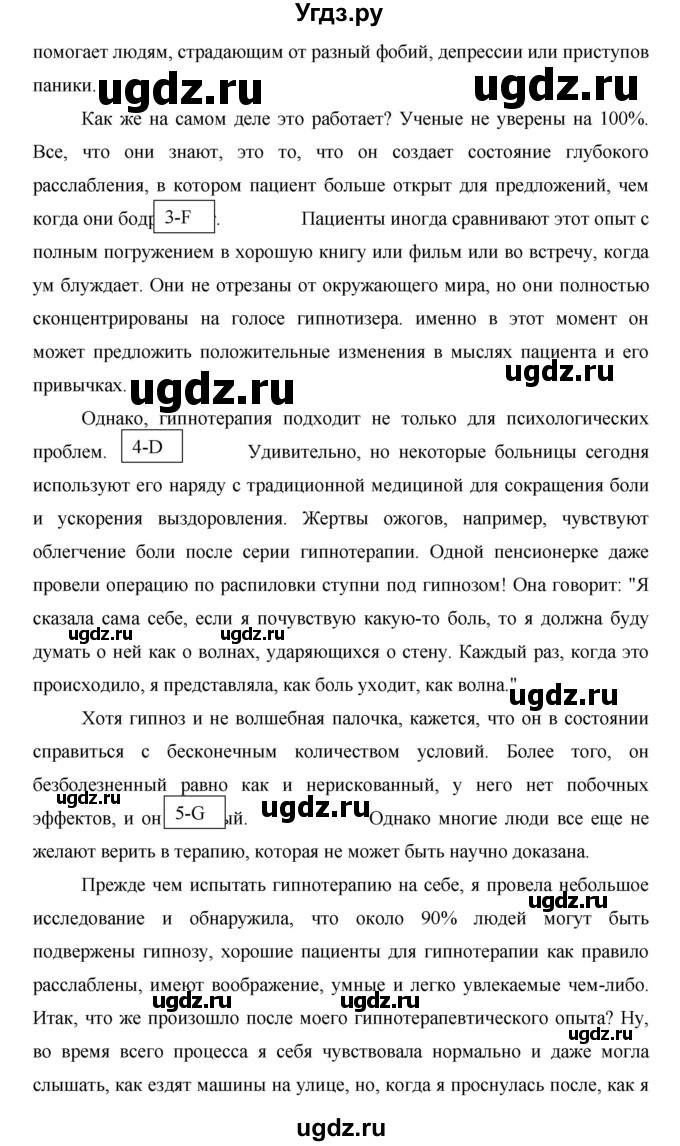 ГДЗ (Решебник) по английскому языку 9 класс (starlight ) Баранова К. М. / страница-№ / 48(продолжение 3)