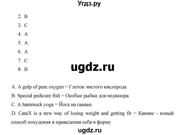 ГДЗ (Решебник) по английскому языку 9 класс (starlight ) Баранова К. М. / страница-№ / 50(продолжение 4)