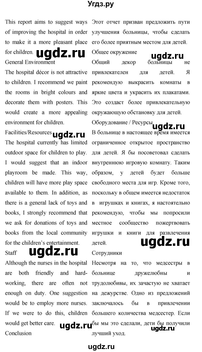 ГДЗ (Решебник) по английскому языку 9 класс (starlight ) Баранова К. М. / страница-№ / 61(продолжение 4)