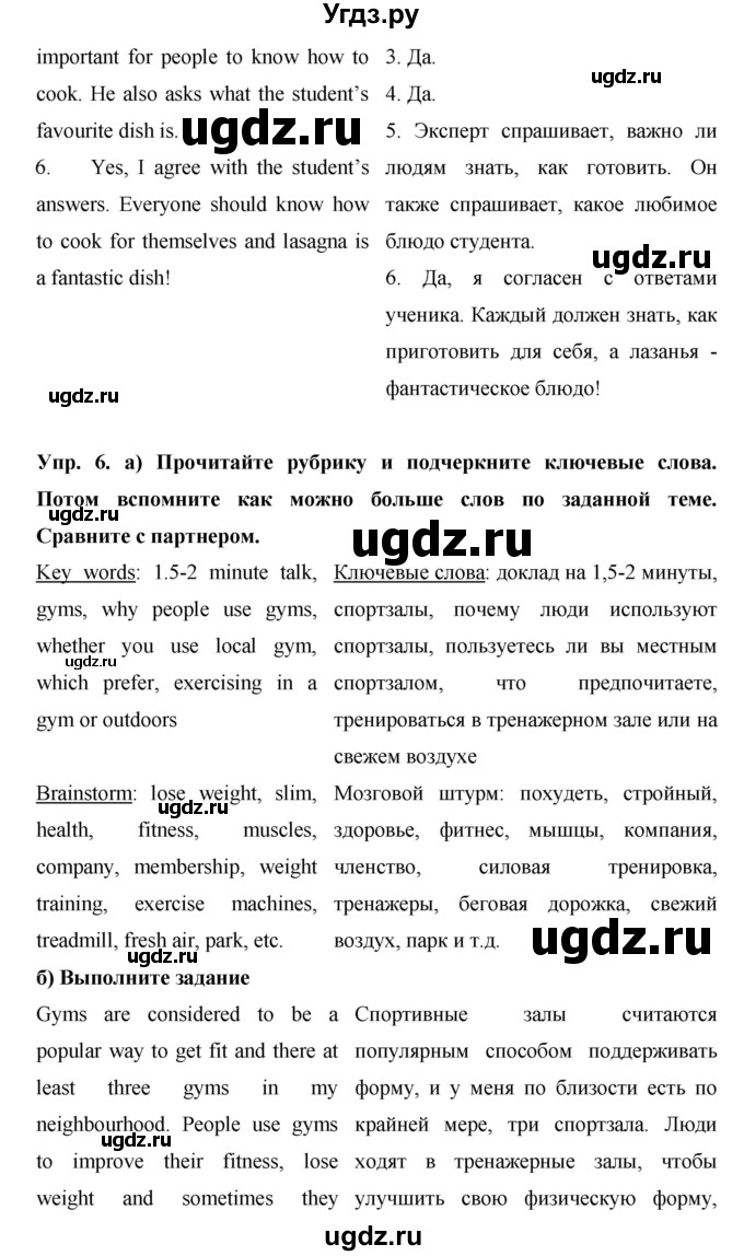 ГДЗ (Решебник) по английскому языку 9 класс (starlight ) Баранова К. М. / страница-№ / 64(продолжение 2)