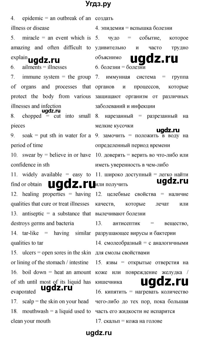 ГДЗ (Решебник) по английскому языку 9 класс (starlight ) Баранова К. М. / страница-№ / 66(продолжение 4)