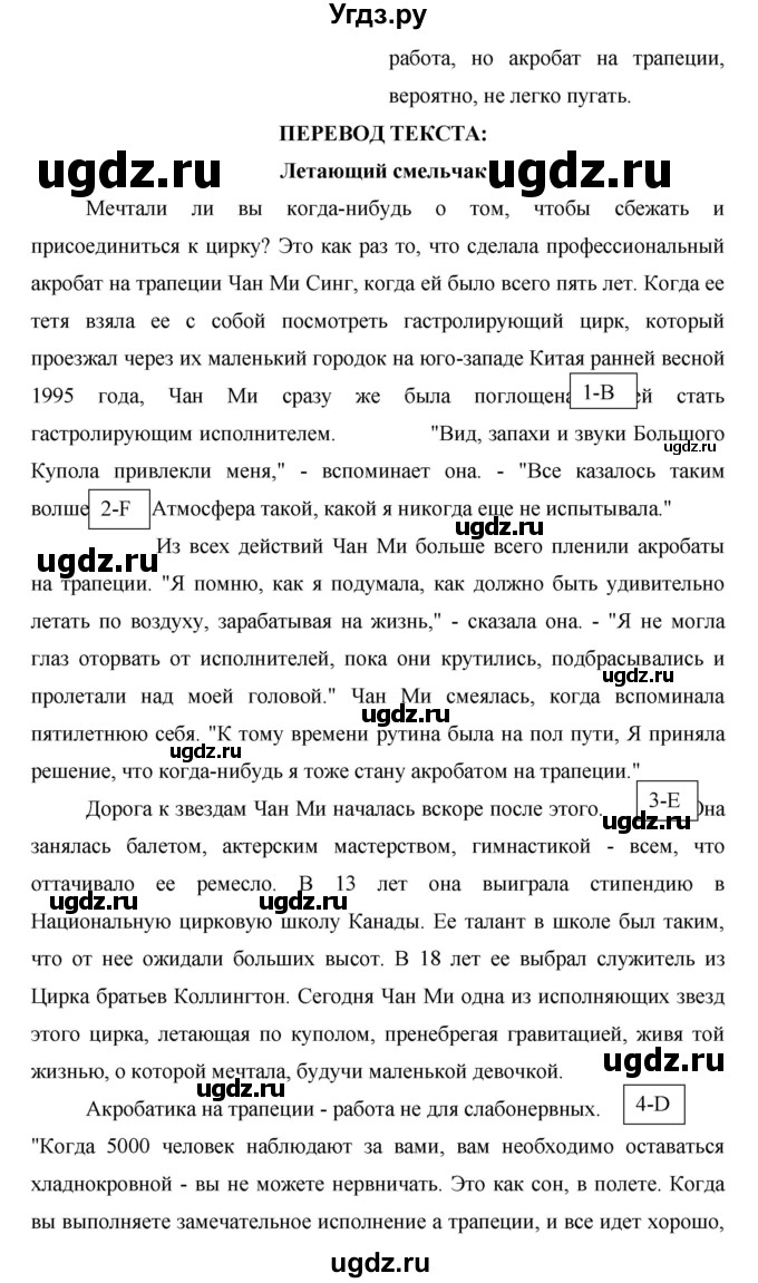 ГДЗ (Решебник) по английскому языку 9 класс (starlight ) Баранова К. М. / страница-№ / 71(продолжение 2)