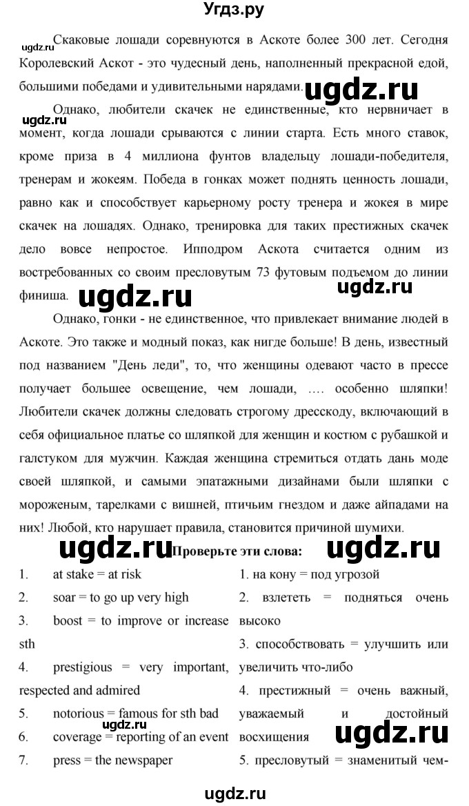 ГДЗ (Решебник) по английскому языку 9 класс (starlight ) Баранова К. М. / страница-№ / 72(продолжение 3)