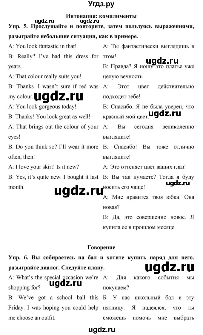 ГДЗ (Решебник) по английскому языку 9 класс (starlight ) Баранова К. М. / страница-№ / 73(продолжение 3)