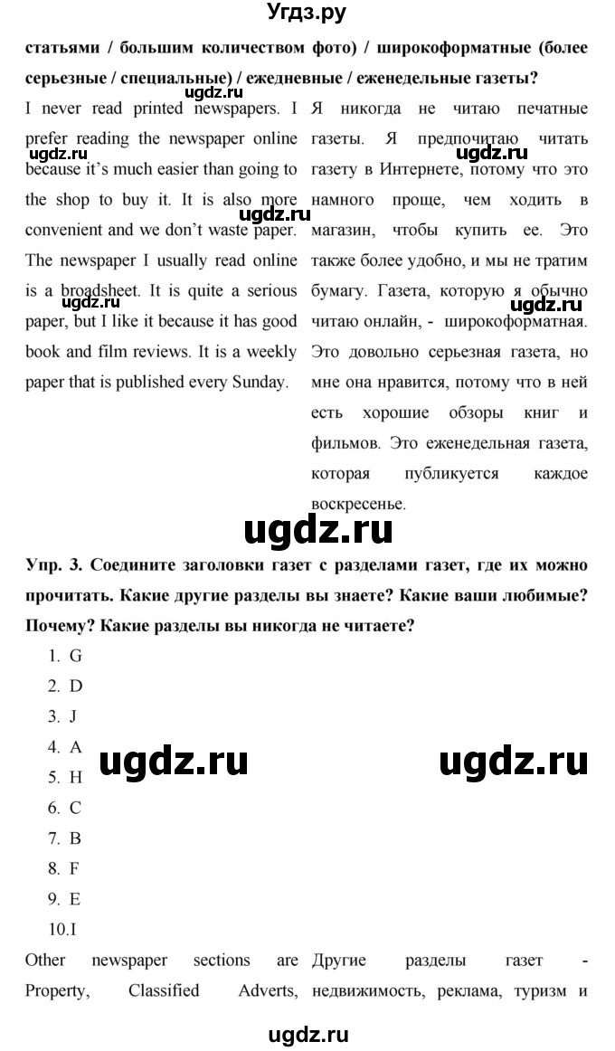 ГДЗ (Решебник) по английскому языку 9 класс (starlight ) Баранова К. М. / страница-№ / 78(продолжение 2)