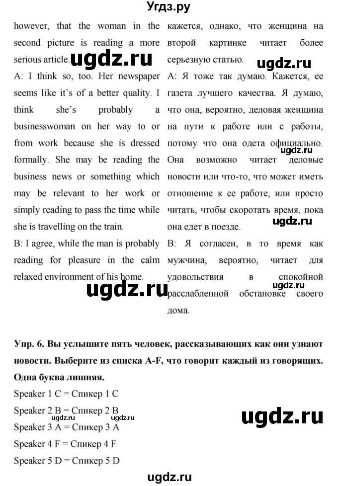 ГДЗ (Решебник) по английскому языку 9 класс (starlight ) Баранова К. М. / страница-№ / 78(продолжение 5)