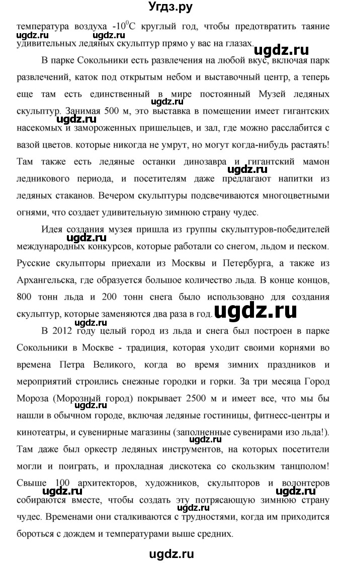 ГДЗ (Решебник) по английскому языку 9 класс (starlight ) Баранова К. М. / страница-№ / 86(продолжение 2)