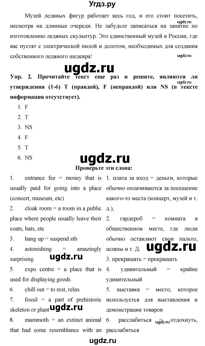 ГДЗ (Решебник) по английскому языку 9 класс (starlight ) Баранова К. М. / страница-№ / 86(продолжение 3)