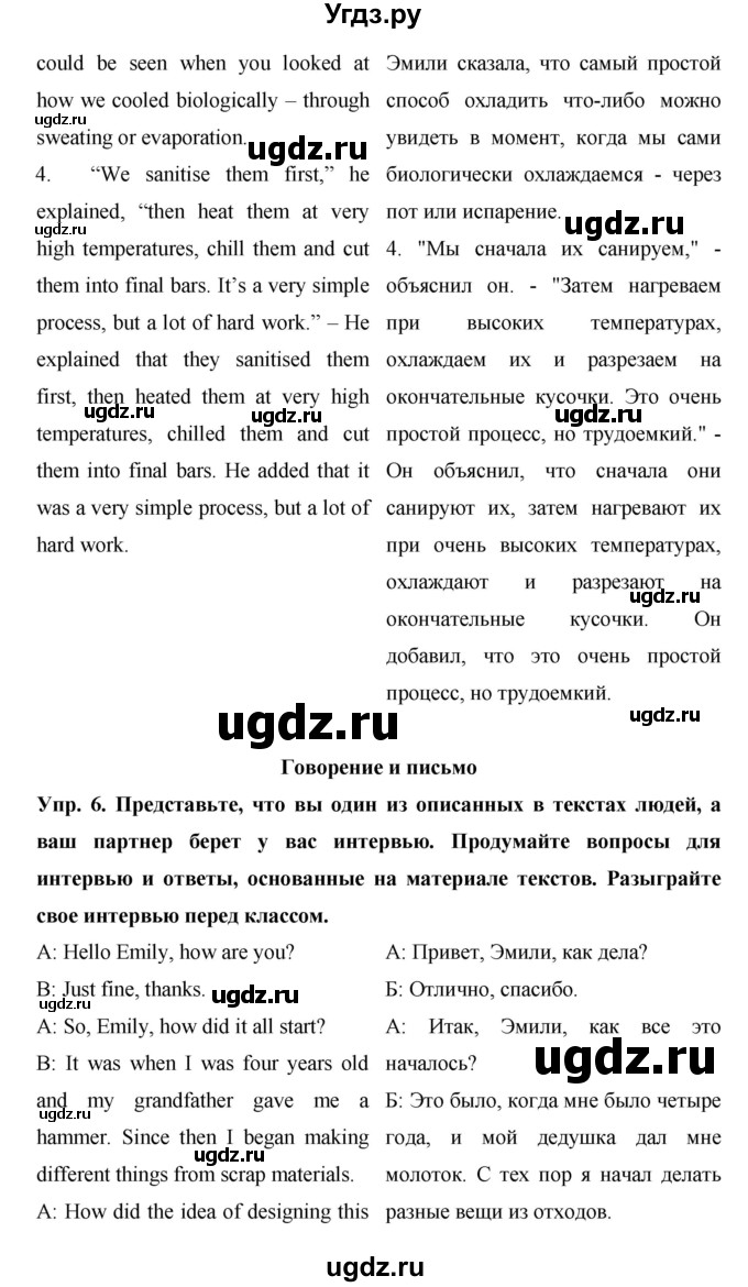 ГДЗ (Решебник) по английскому языку 9 класс (starlight ) Баранова К. М. / страница-№ / 91(продолжение 3)