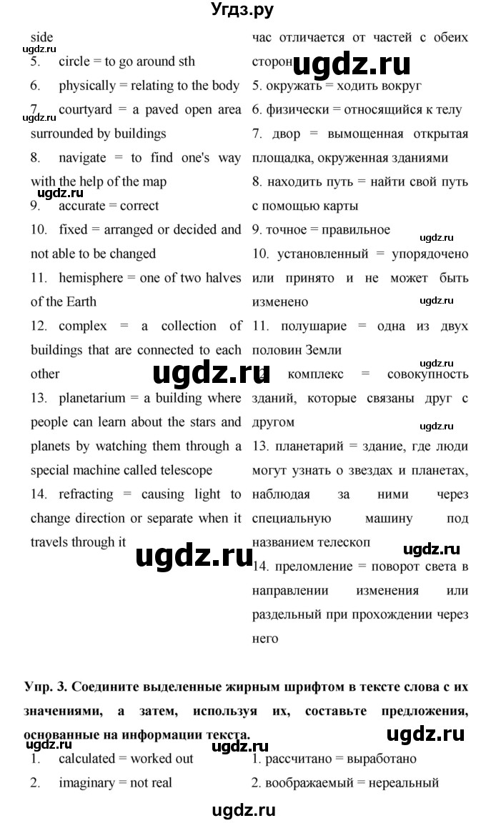 ГДЗ (Решебник) по английскому языку 9 класс (starlight ) Баранова К. М. / страница-№ / 92(продолжение 4)
