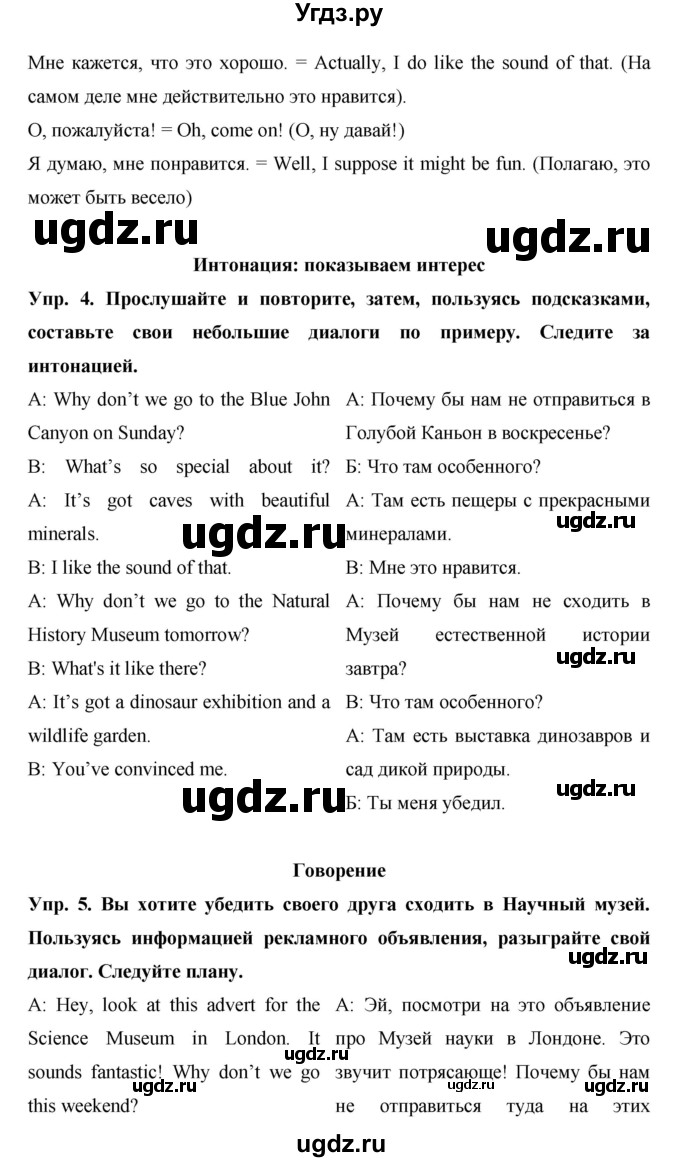 ГДЗ (Решебник) по английскому языку 9 класс (starlight ) Баранова К. М. / страница-№ / 93(продолжение 3)