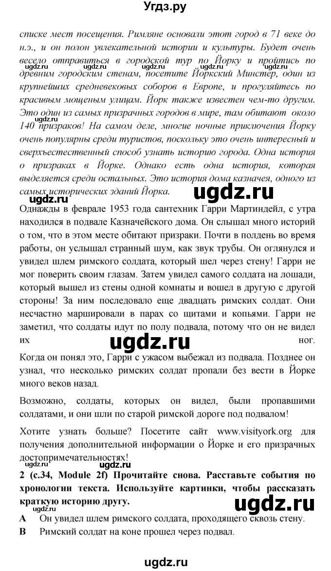 ГДЗ (Решебник) по английскому языку 7 класс (Звездный английский) Баранова К.М. / страница-№ / 34(продолжение 3)
