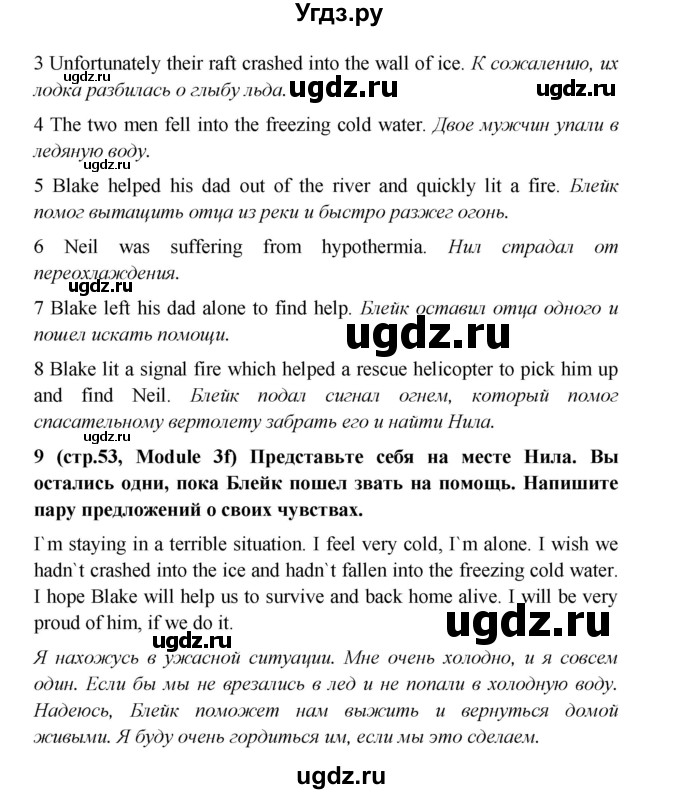 ГДЗ (Решебник) по английскому языку 7 класс (Звездный английский) Баранова К.М. / страница-№ / 53(продолжение 5)